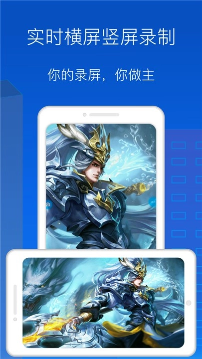 录屏录制大师正版