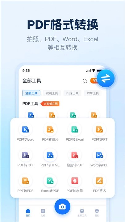 AI识别王通用版