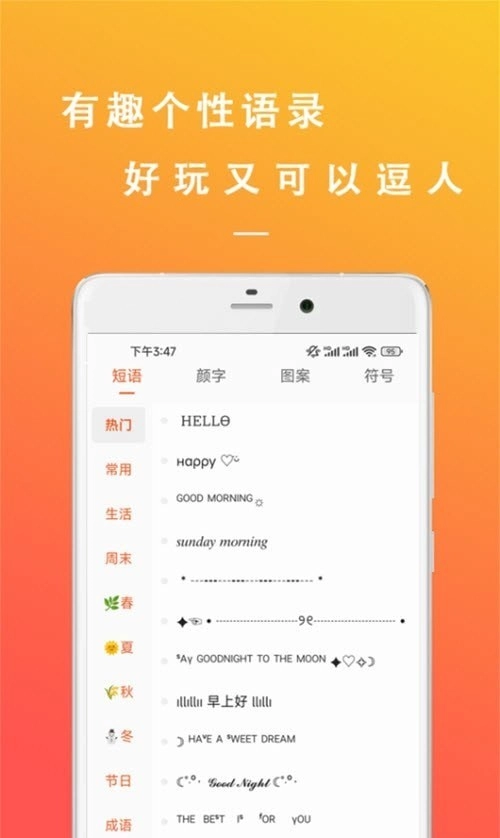 智能模拟手写安卓免费版