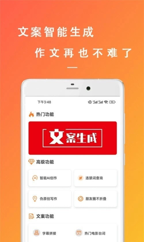 智能模拟手写安卓免费版