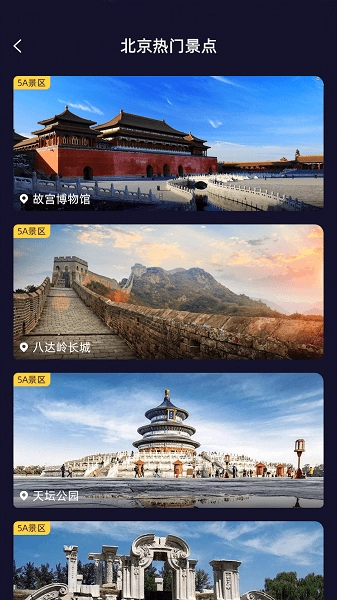 天天地球街景3D正版