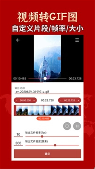 GIF工具箱安卓直装版