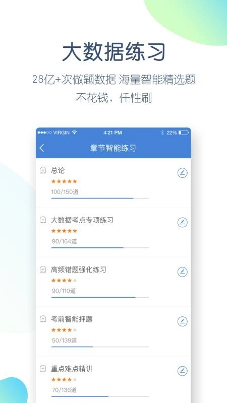 公务员万题库正版