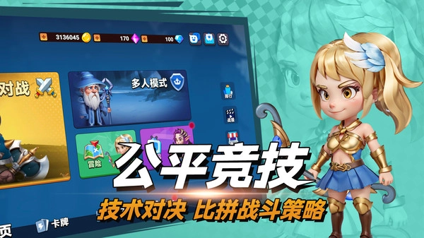 决战幻境官方最新版