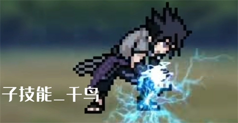 像素火影须佐能乎佐助图1