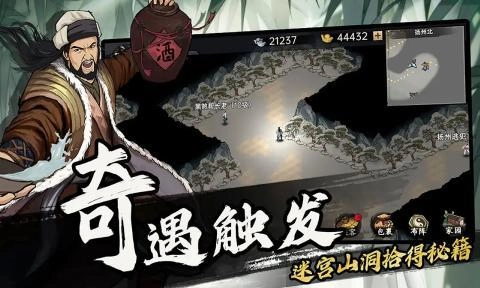 武侠历险记手机正版-图3