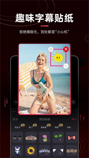 剪辑猫手机免费版