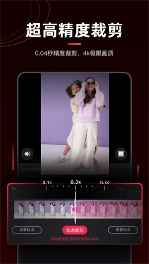 剪辑猫手机免费版