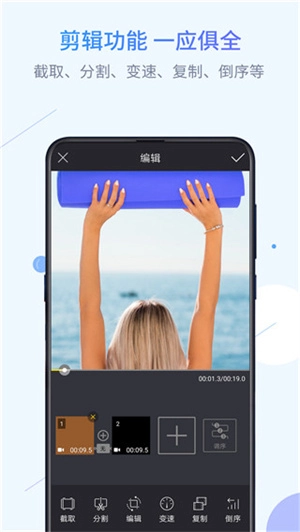 迅捷录屏大师免费版图2