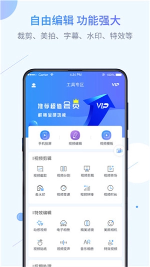 迅捷录屏大师免费版图4