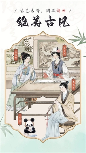 长相思手机最新版