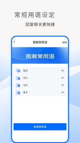 防折叠助手官方版图4