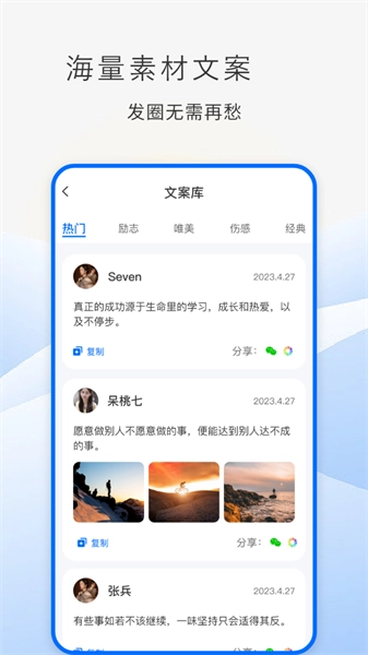 防折叠助手官方版图2