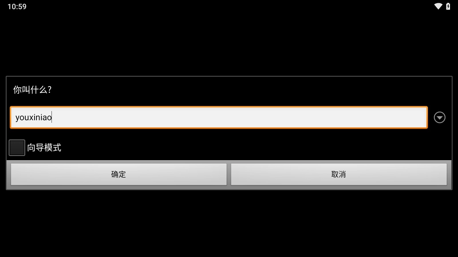 迷宫骇客官方版