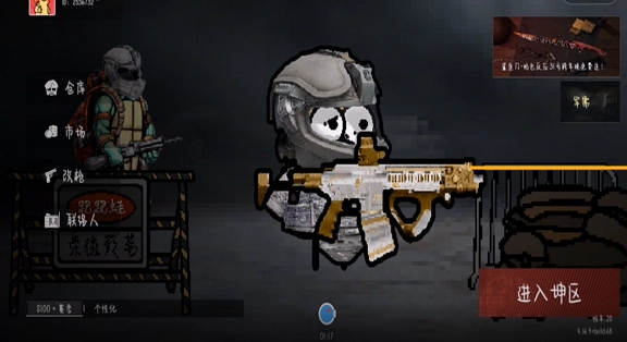 坤坤突围手游免费版