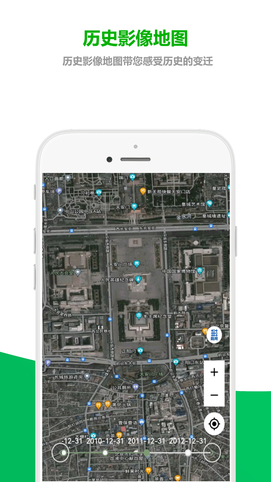 及思地图直装版