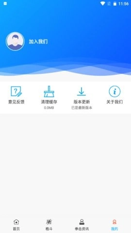 拳击航母通用版