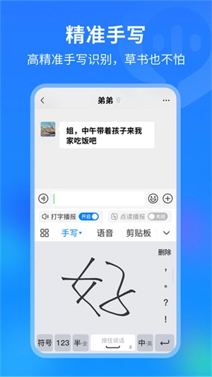 99输入法手机最新版