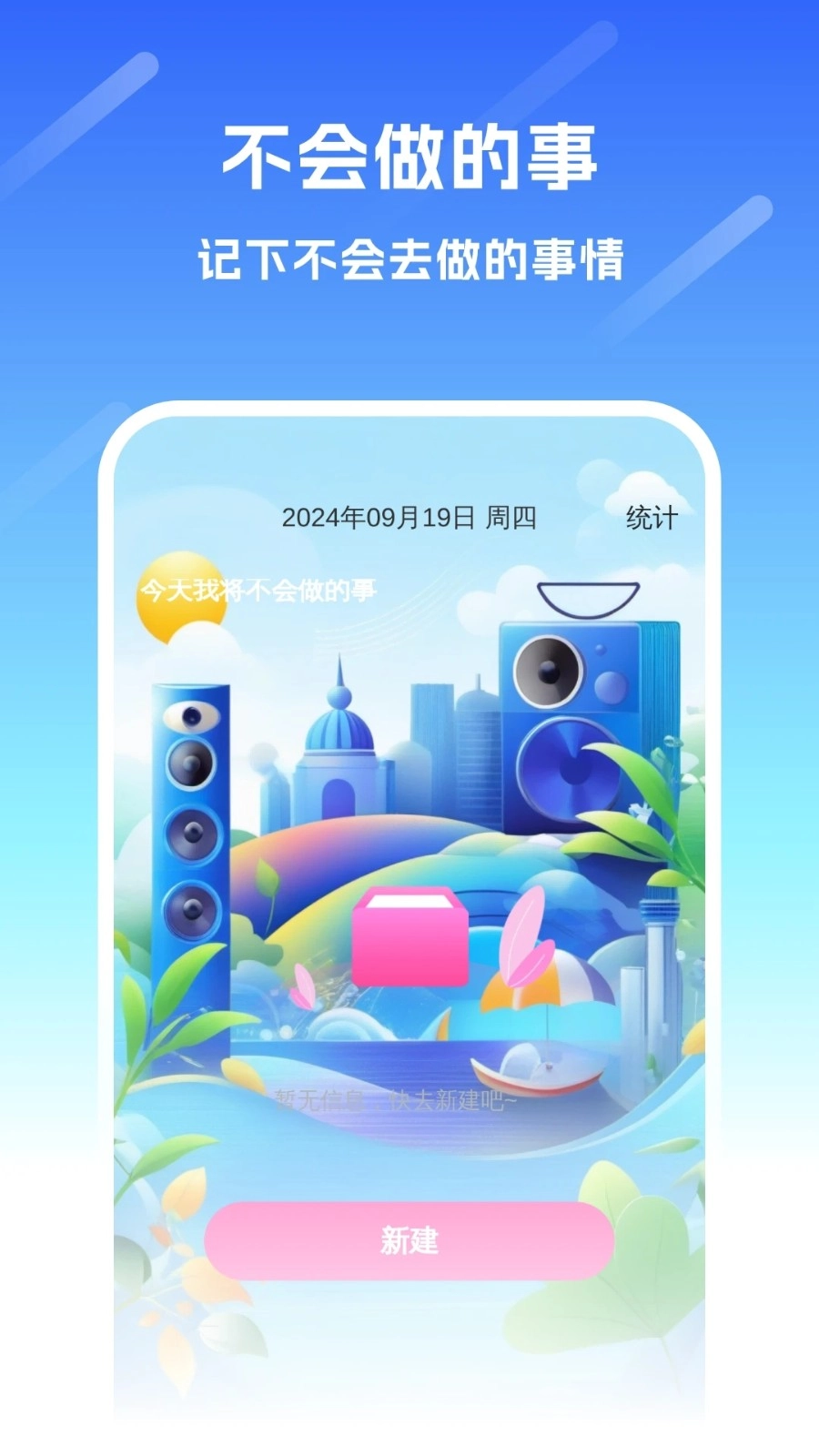 超凡省电大师官方版