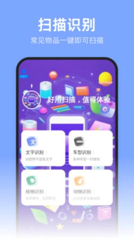 每日扫描仪通用版