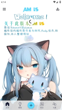 AM Ls手机最新版