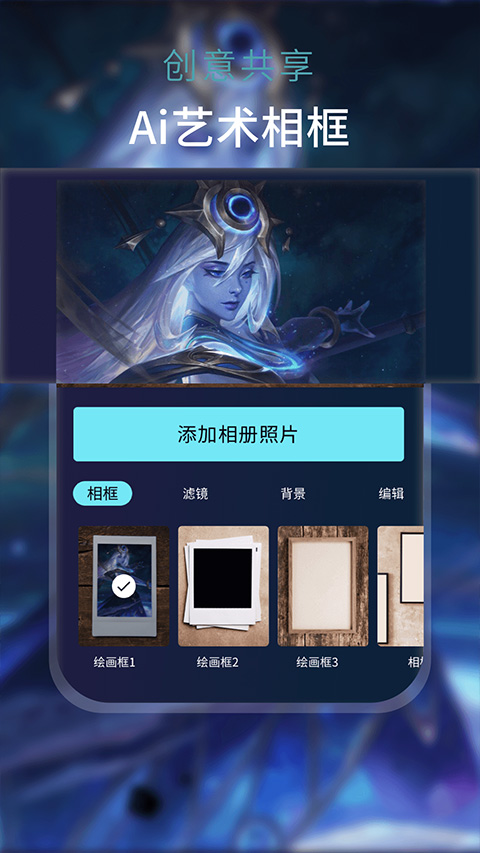 AI梦境绘画最新免费版图3