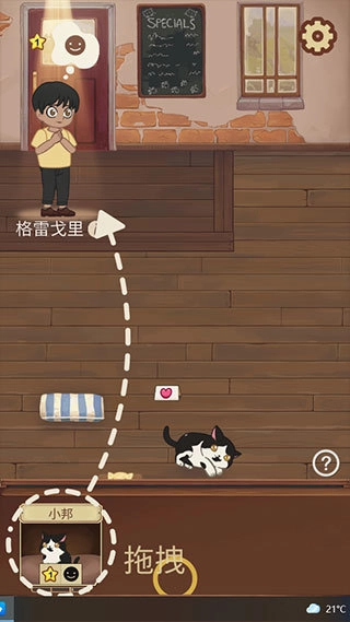 猫咪咖啡店(Cat Cafe)游戏最新版