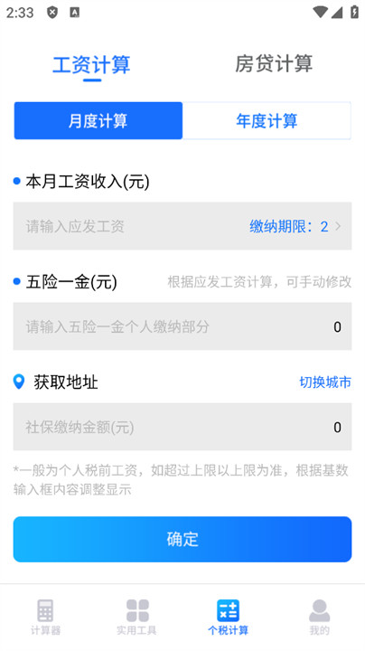 明米科学计算器手机版图2