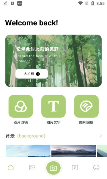 千娇相机直装版图2