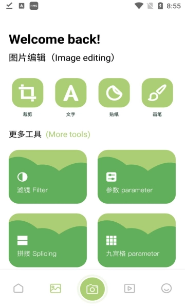 千娇相机直装版图3