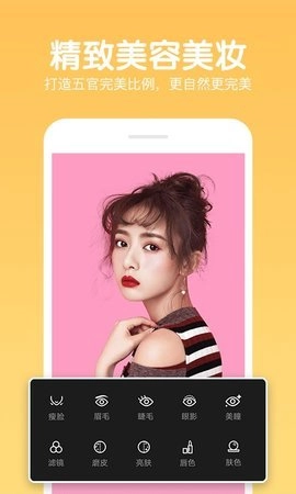 快云P图编辑安卓版