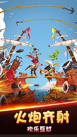 吃鸡海盗王者官方版