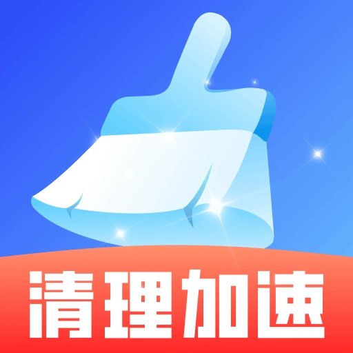 系统清理王安卓免费版