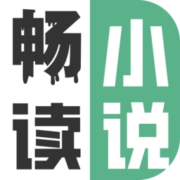 全网小说畅读官方最新版