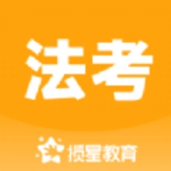 揽星法考最新免费版