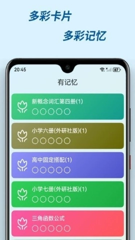 有记忆安卓官方版