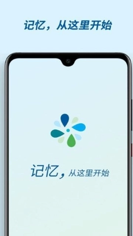 有记忆安卓官方版