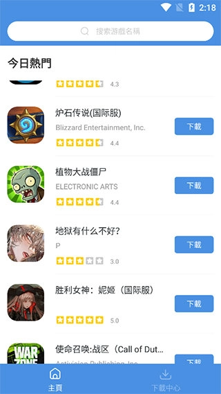 今日(GamesToday)安卓官方版