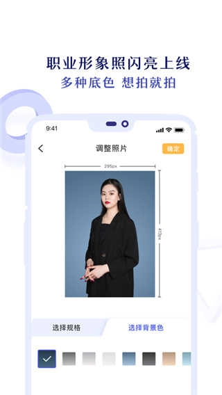 专业证件照官方版