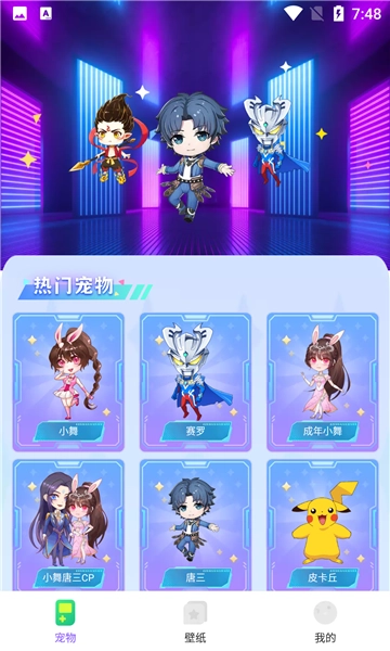 图图宠物官方最新版