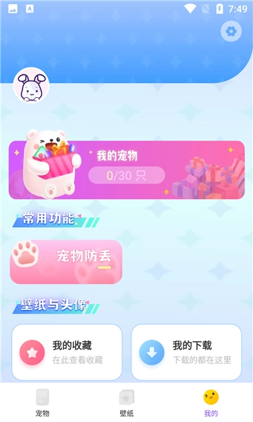 图图宠物官方最新版