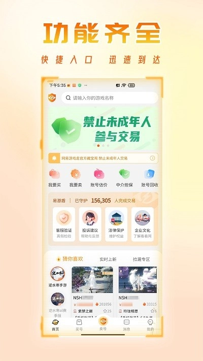 看看账号网最新免费版图2