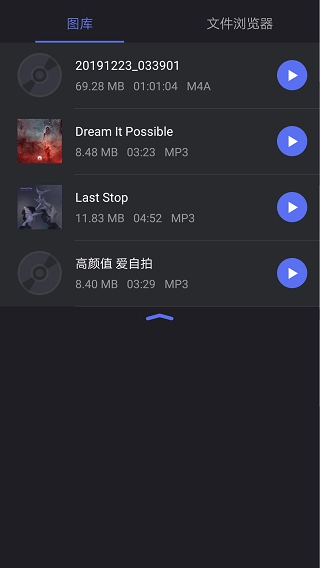 橘子音乐编辑(Orange Music Editor)图2