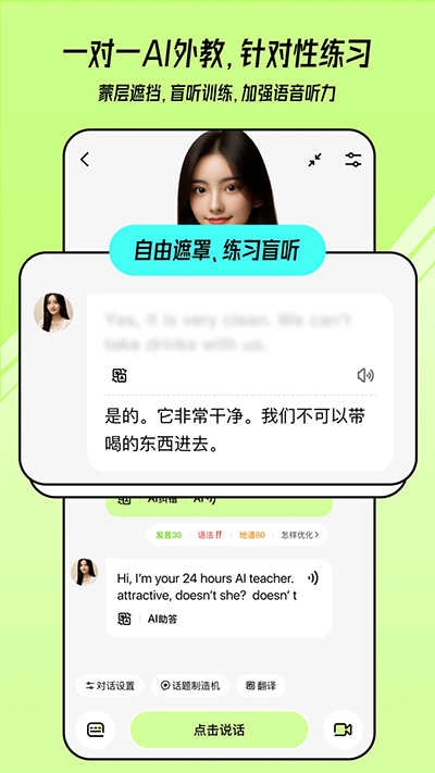 TalkAI练口语最新免费版