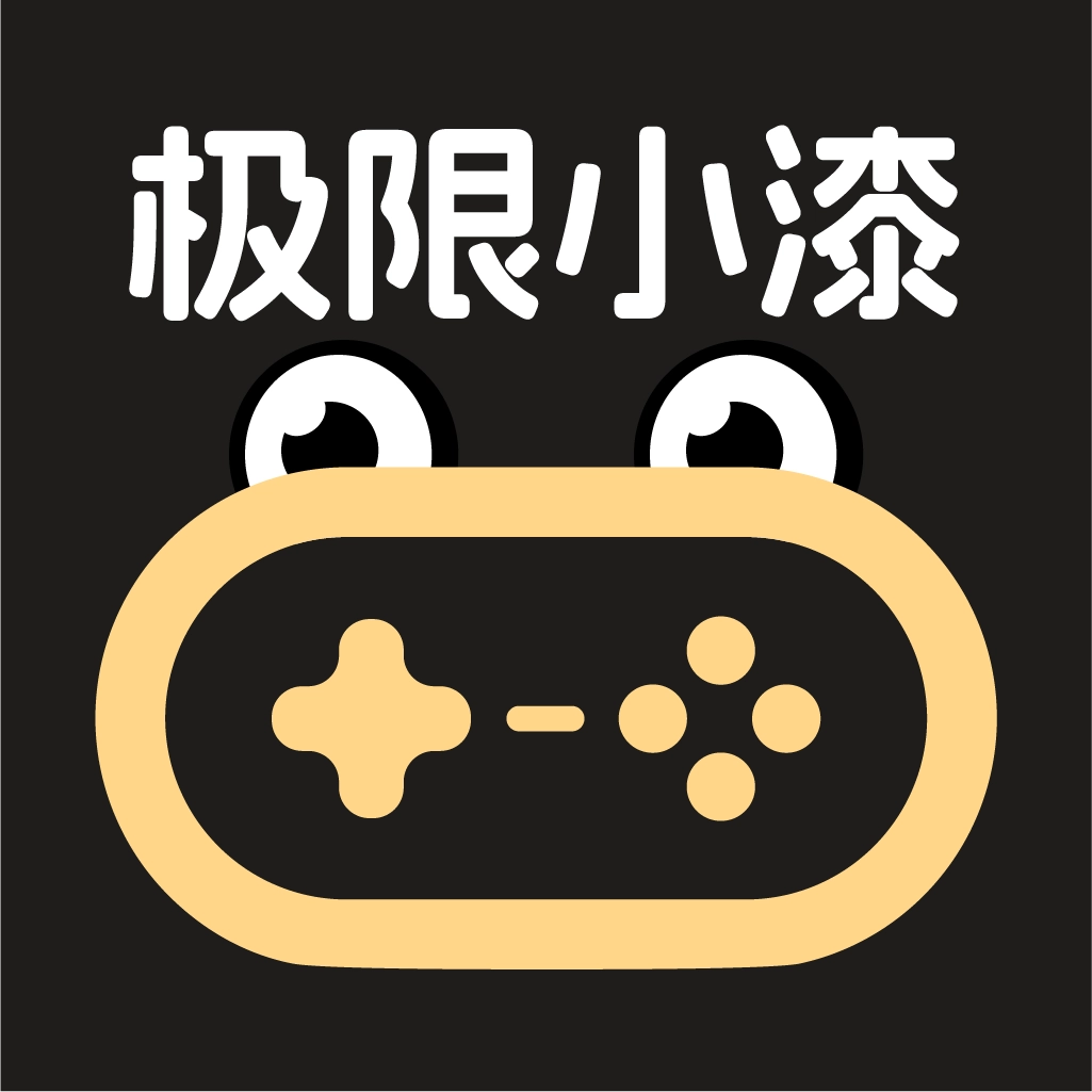 极限小漆免费原版