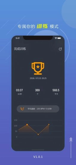 跃动跳绳直装版