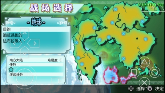 龙珠z真武道会2免费版图3