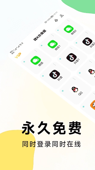 麻吉分身官方版