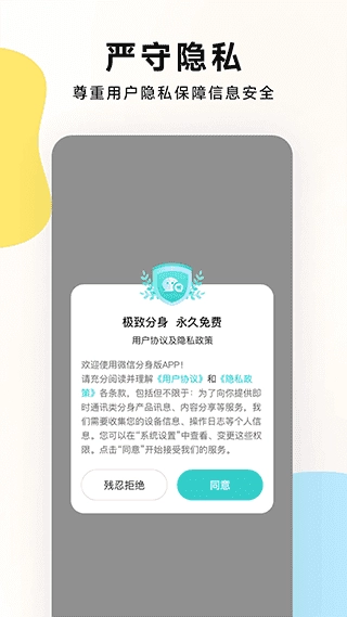 麻吉分身官方版