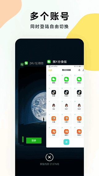麻吉分身官方版